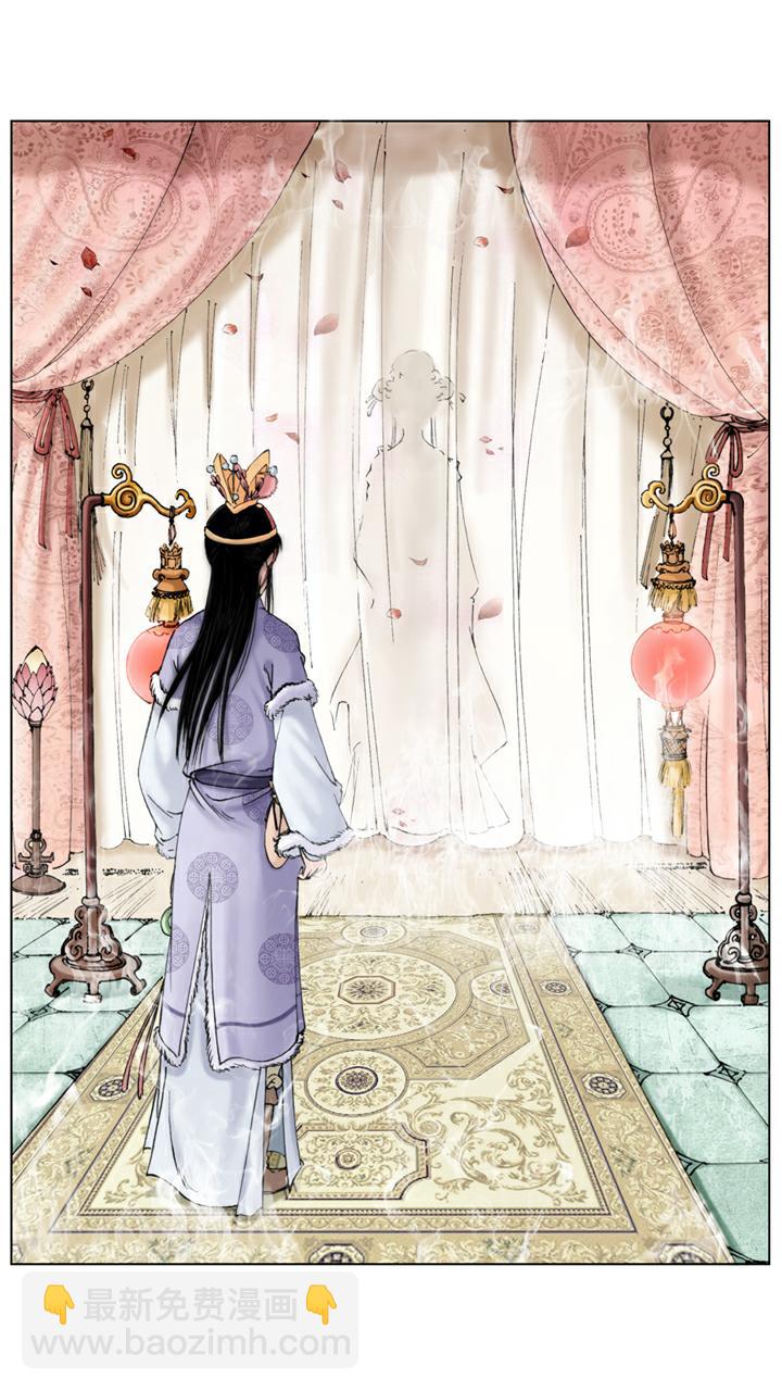 紅樓夢 - 第11話 夢遊幻境 - 5