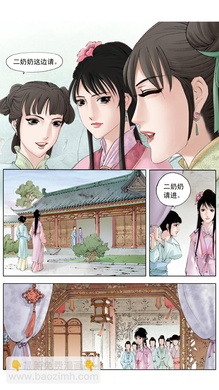 紅樓夢 - 第103話 稻香村 - 3