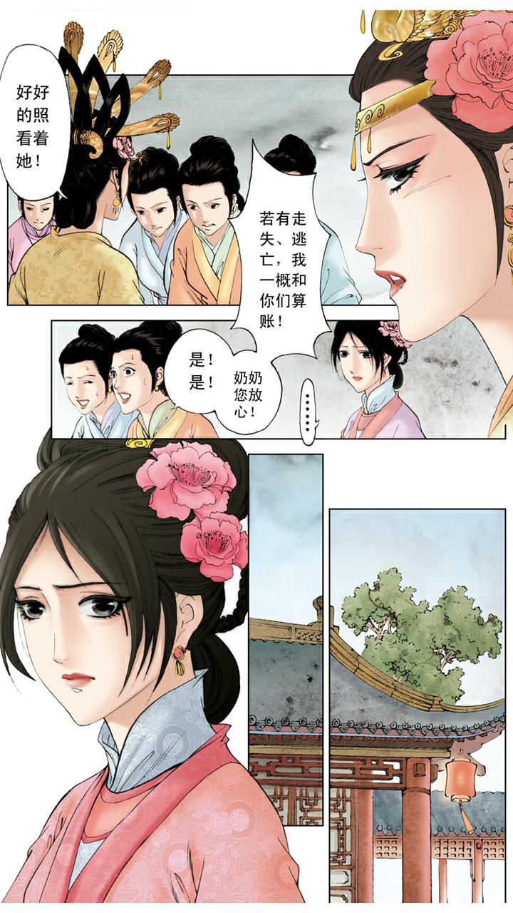 紅樓夢 - 第103話 稻香村 - 2