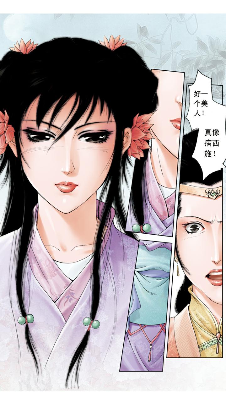 紅樓夢 - 第109話 搜查 - 4