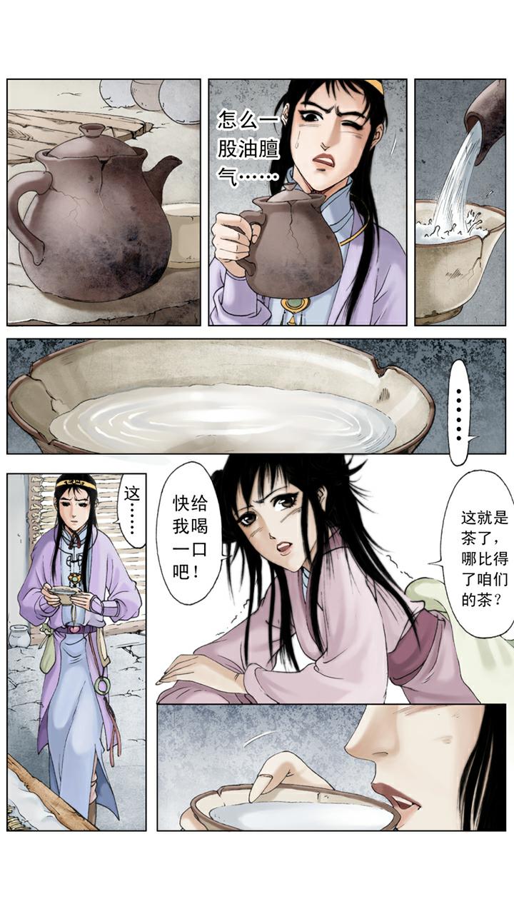 紅樓夢 - 第113話 晴雯去世 - 1