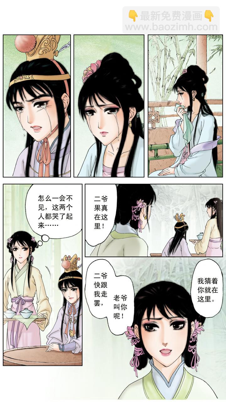 紅樓夢 - 第115話 迎春過門 - 5