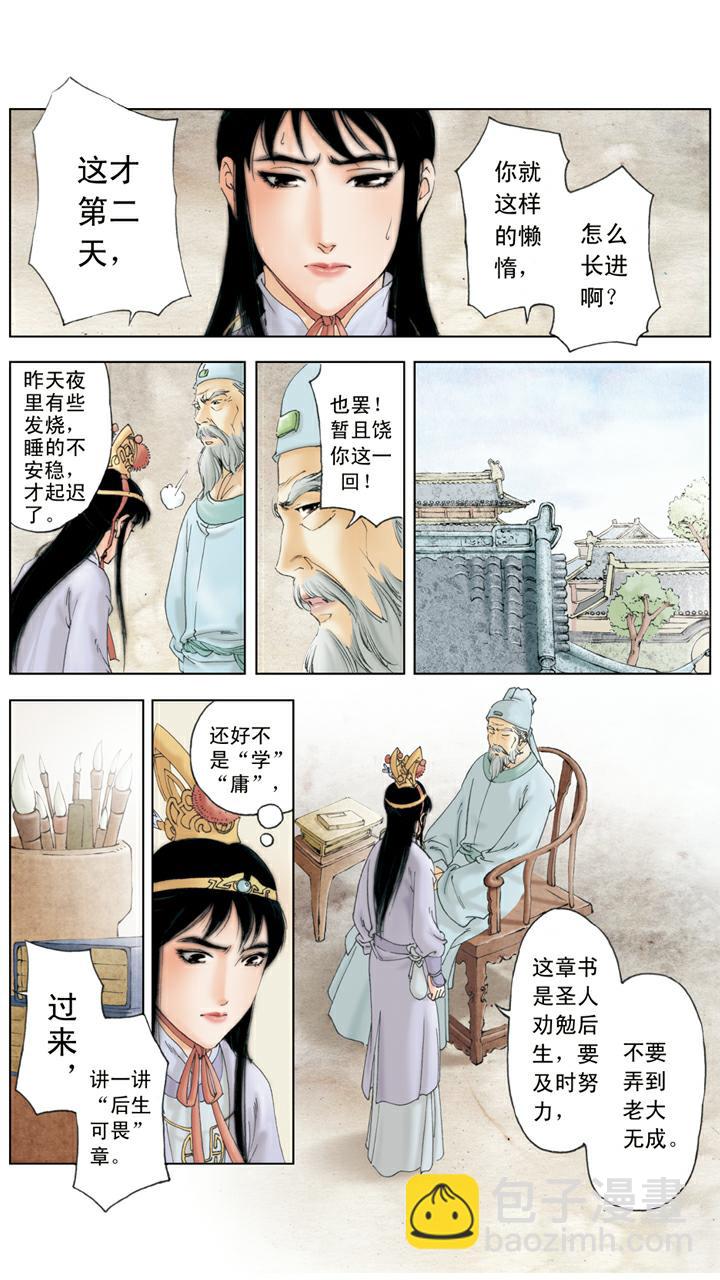 紅樓夢 - 第115話 迎春過門 - 2