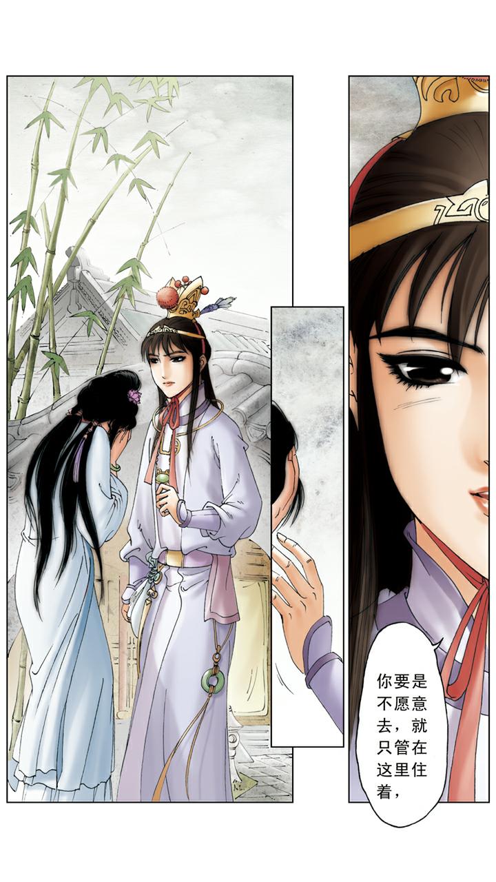 紅樓夢 - 第117話 寶玉挖心 - 1