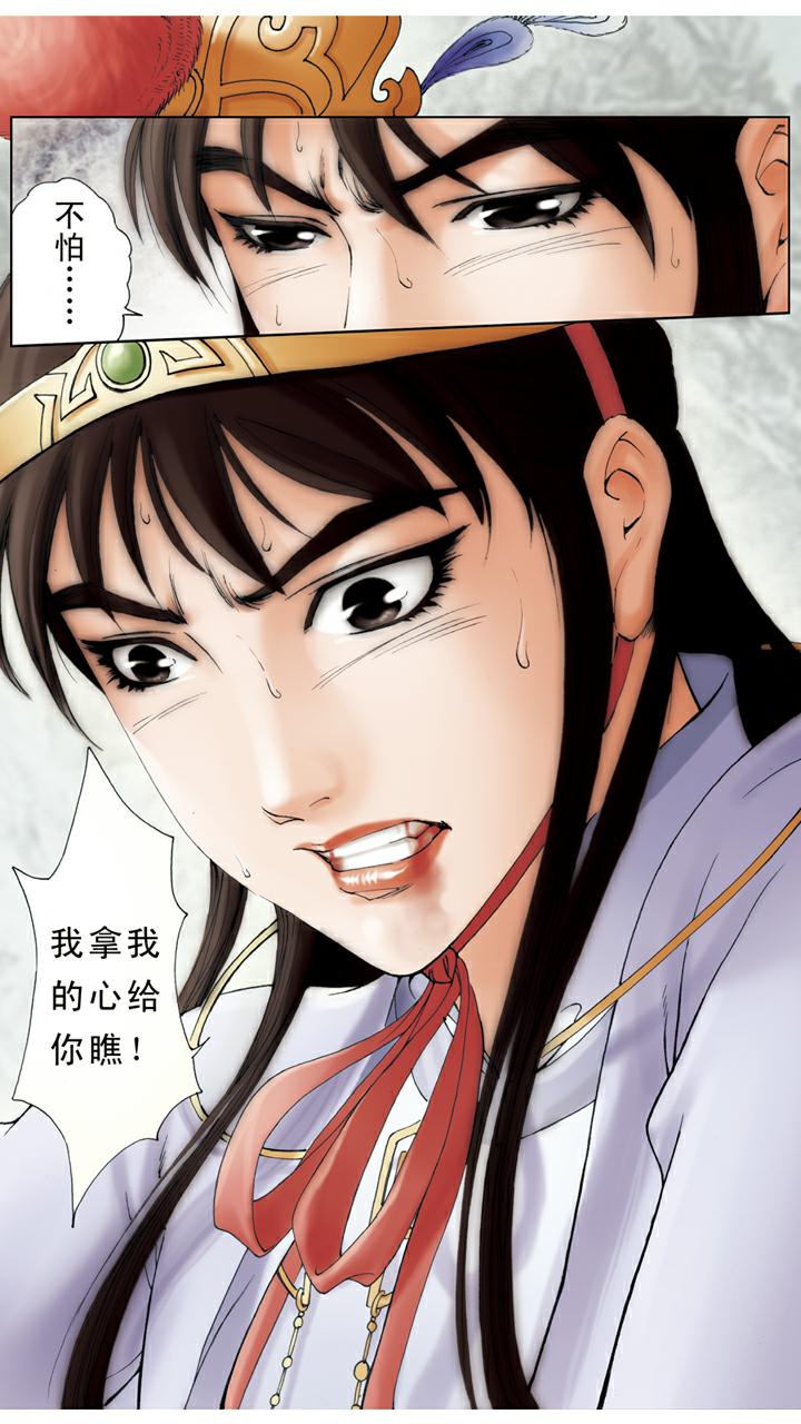 紅樓夢 - 第117話 寶玉挖心 - 4