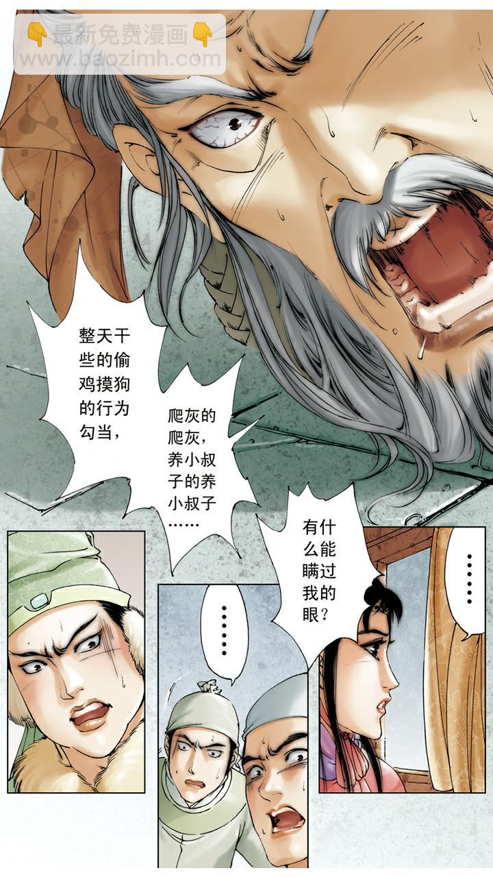 紅樓夢 - 第13話 同窗 - 5