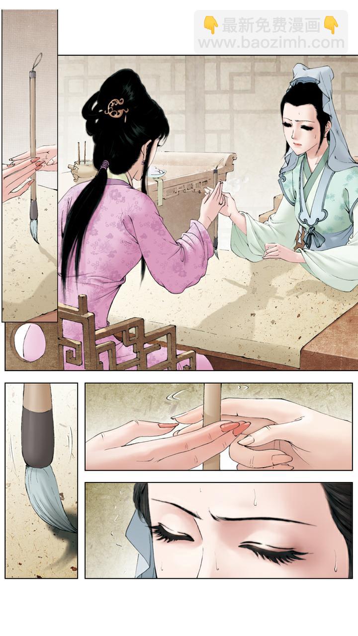 紅樓夢 - 第123話 玉丟 - 5