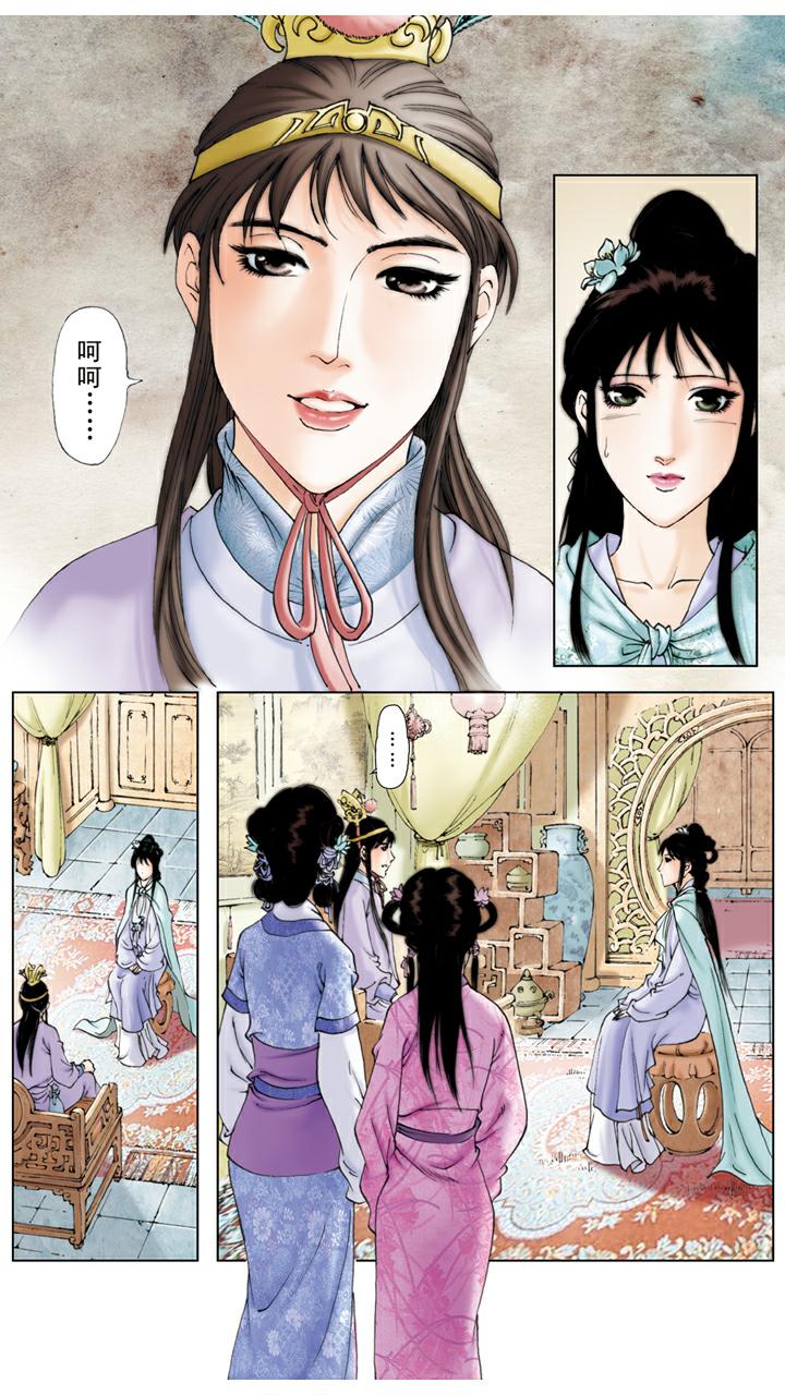 紅樓夢 - 第125話 即將成親 - 1