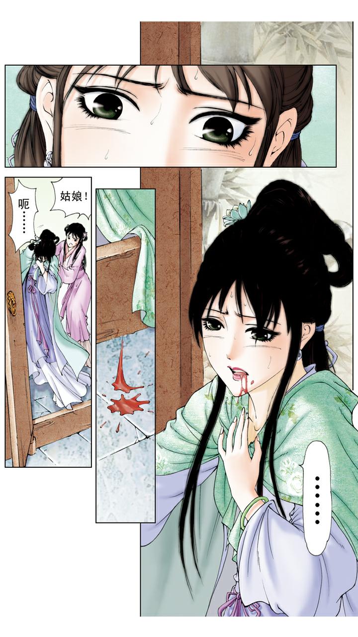 紅樓夢 - 第125話 即將成親 - 3