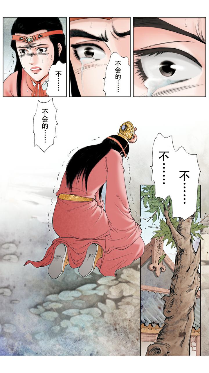 紅樓夢 - 第129話 林妹妹 - 2