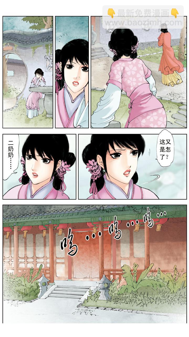 紅樓夢 - 第129話 林妹妹 - 3