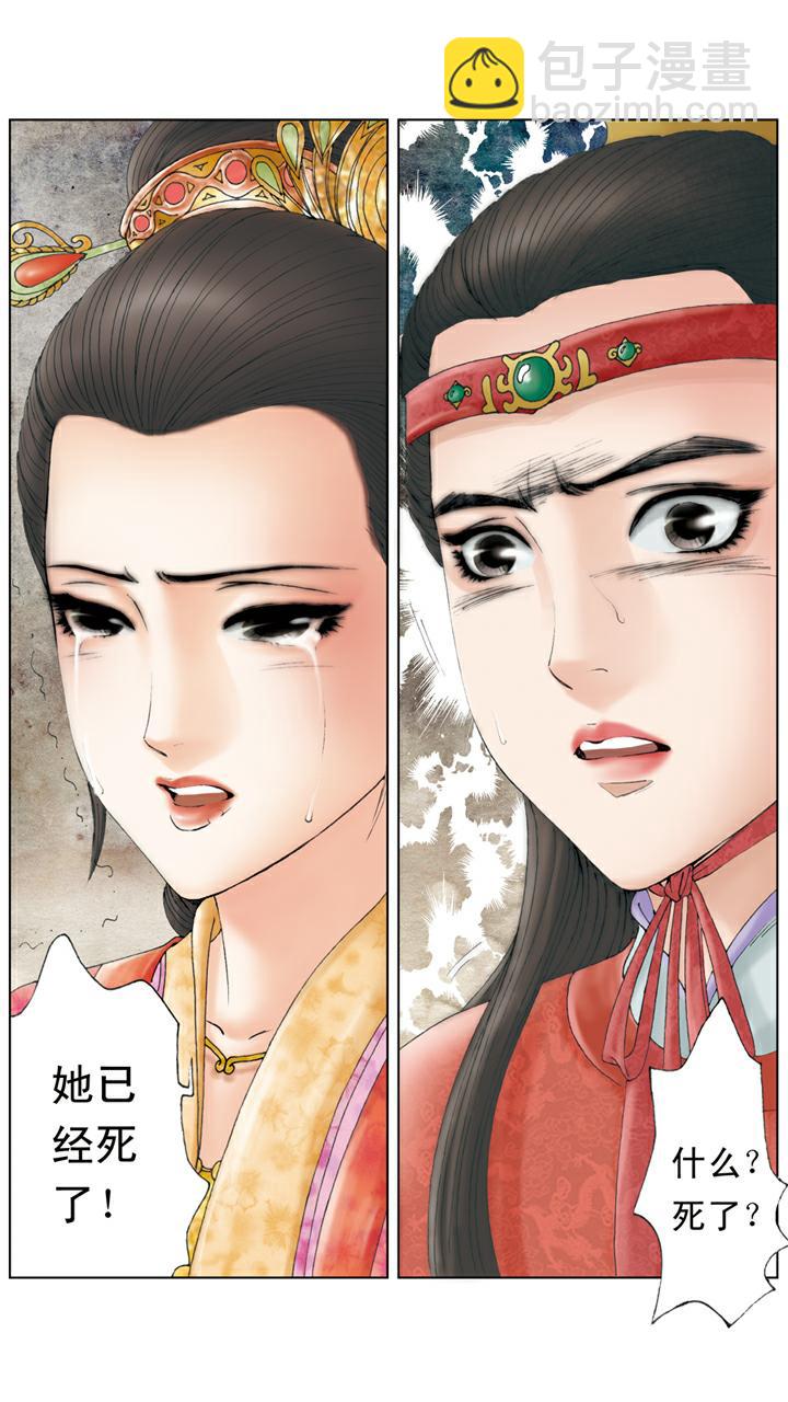 紅樓夢 - 第129話 林妹妹 - 2