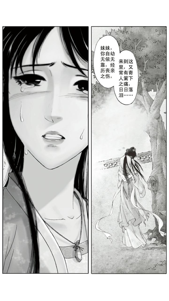 紅樓夢 - 第133話 回憶 - 2