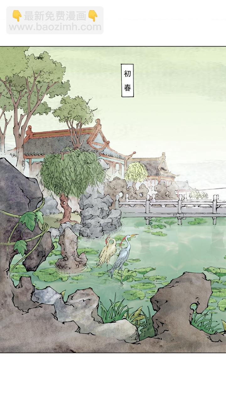 紅樓夢 - 第135話 早知如此 - 2