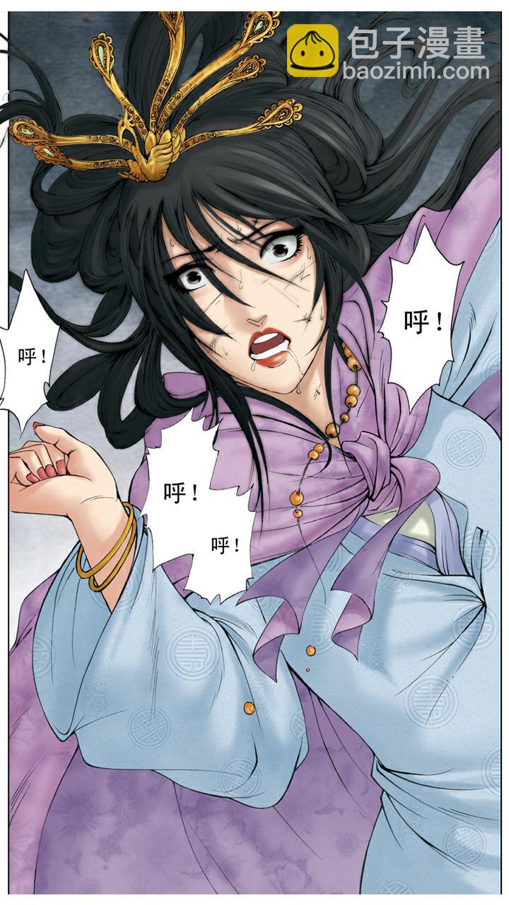 紅樓夢 - 第137話 鳳姐瘋了 - 1