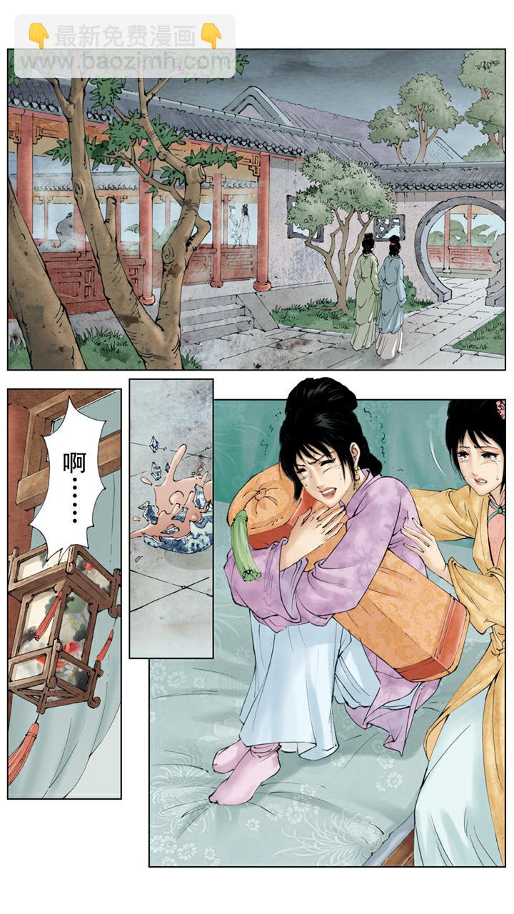 紅樓夢 - 第137話 鳳姐瘋了 - 1