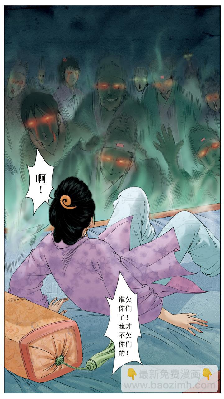 紅樓夢 - 第137話 鳳姐瘋了 - 3