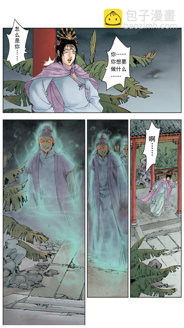 紅樓夢 - 第137話 鳳姐瘋了 - 3