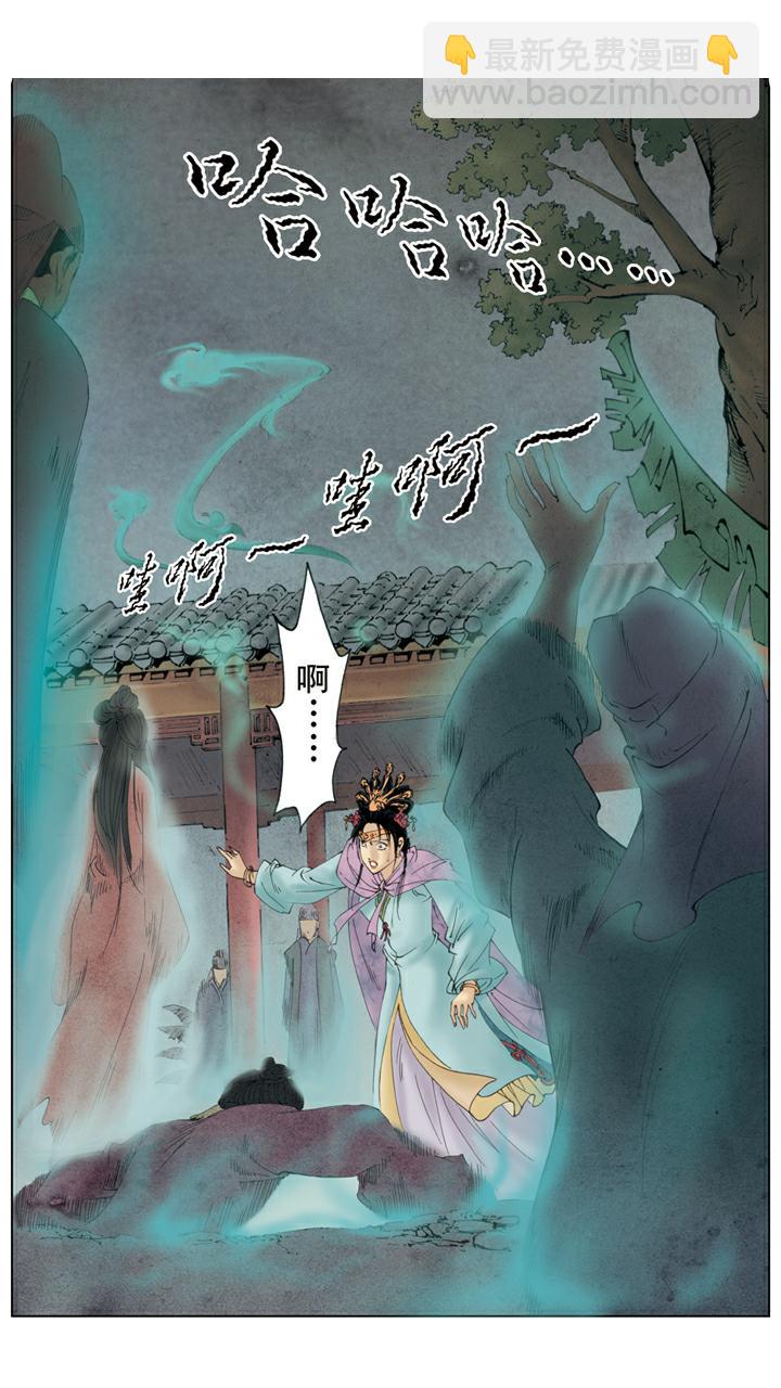 紅樓夢 - 第137話 鳳姐瘋了 - 4