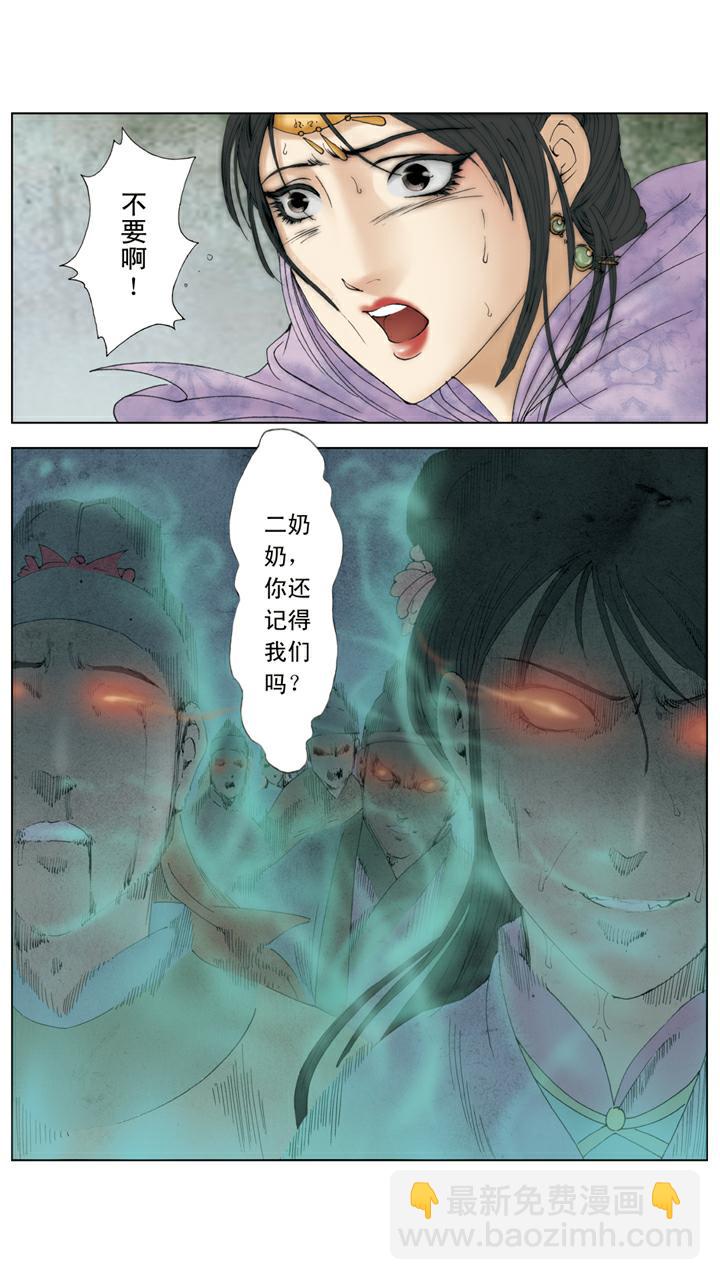 紅樓夢 - 第137話 鳳姐瘋了 - 5