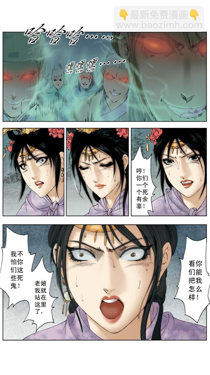 紅樓夢 - 第137話 鳳姐瘋了 - 2