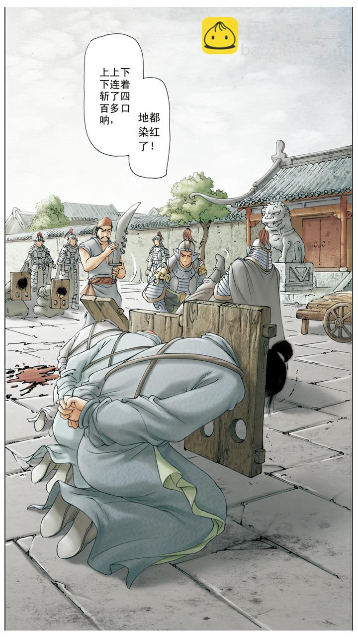 紅樓夢 - 第139話 變故 - 5