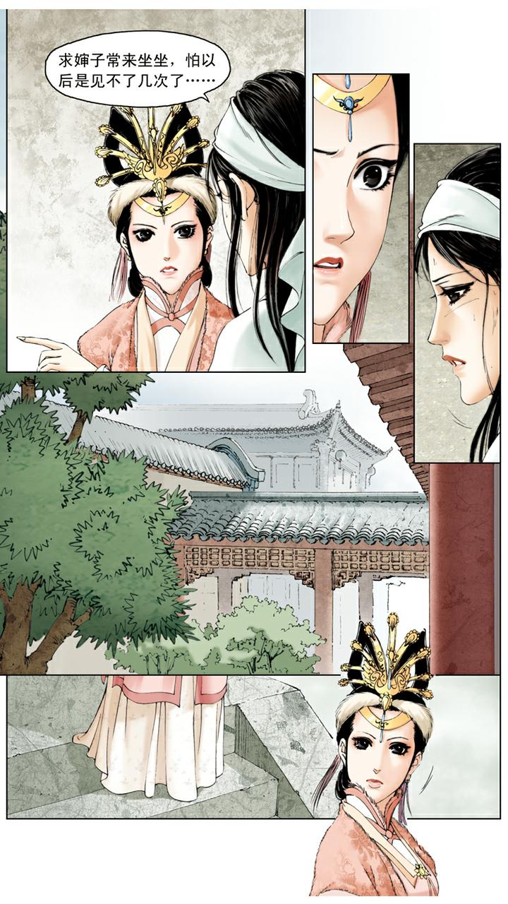 紅樓夢 - 第15話 林如海病重 - 6