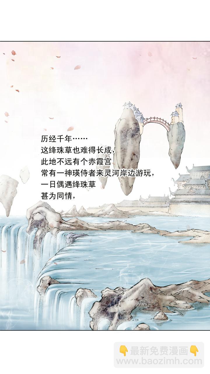 紅樓夢 - 第141話 石頭記 - 2