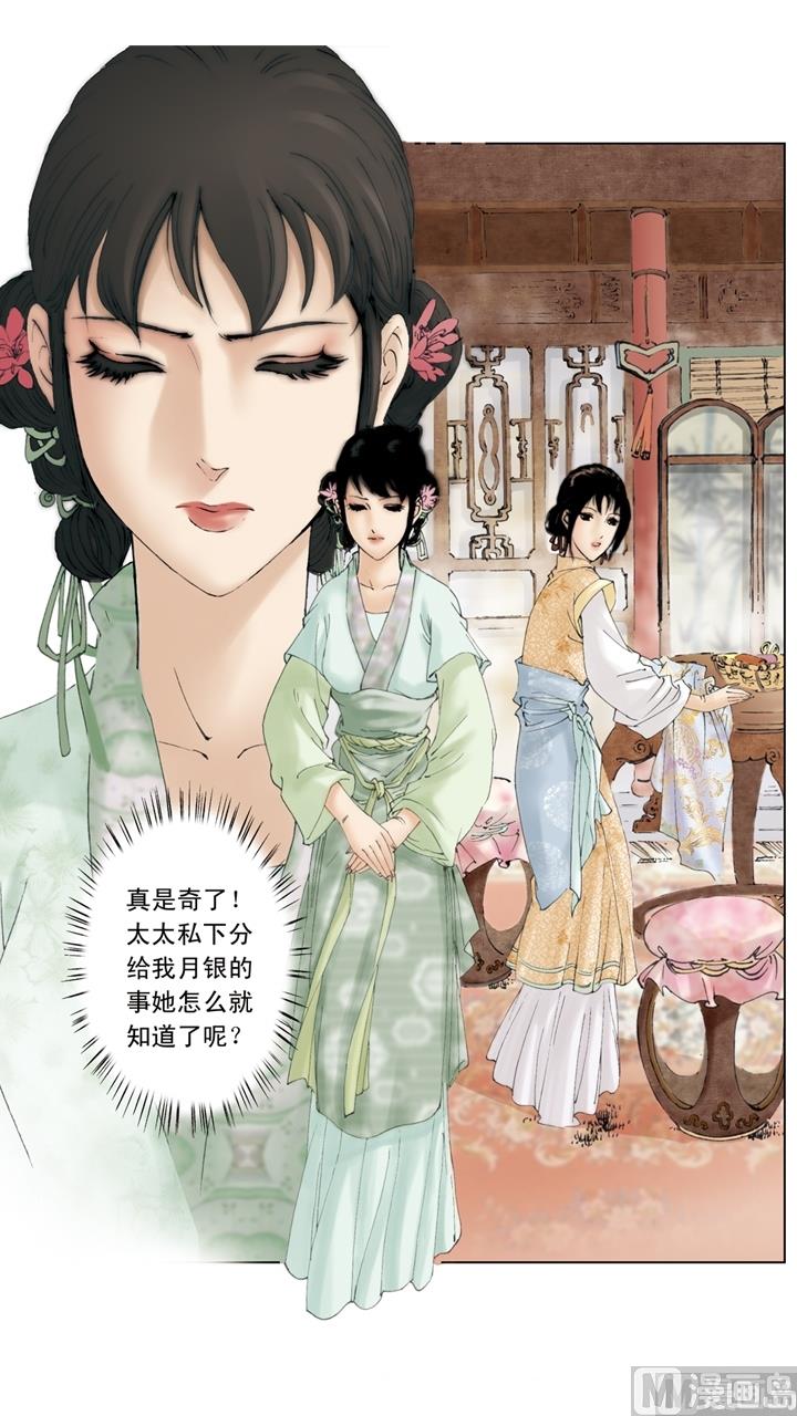 紅樓夢 - 第145話 - 2