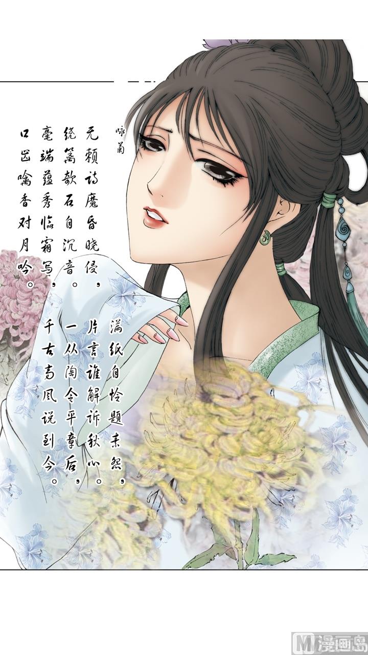 紅樓夢 - 第147話 - 2