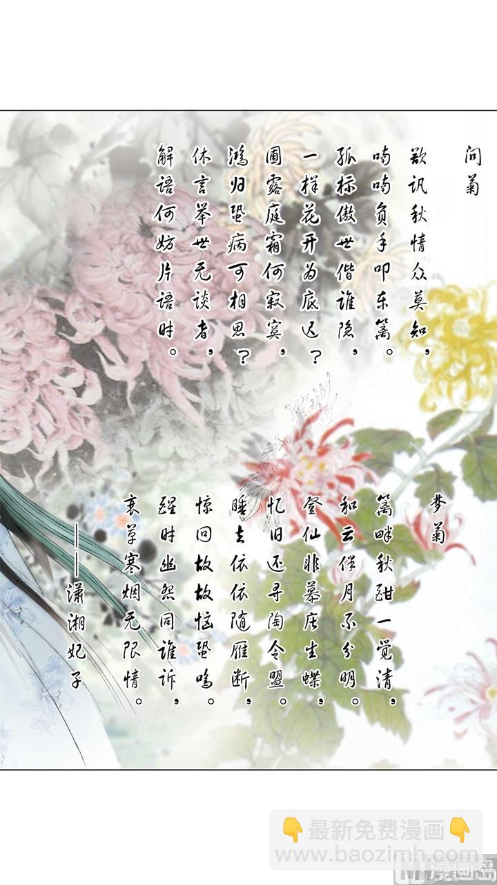 紅樓夢 - 第147話 - 3