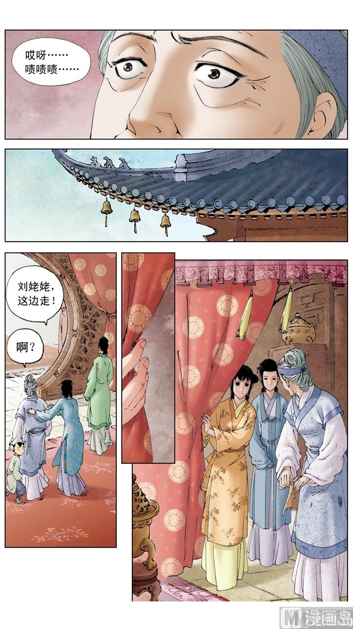 紅樓夢 - 第149話 - 1