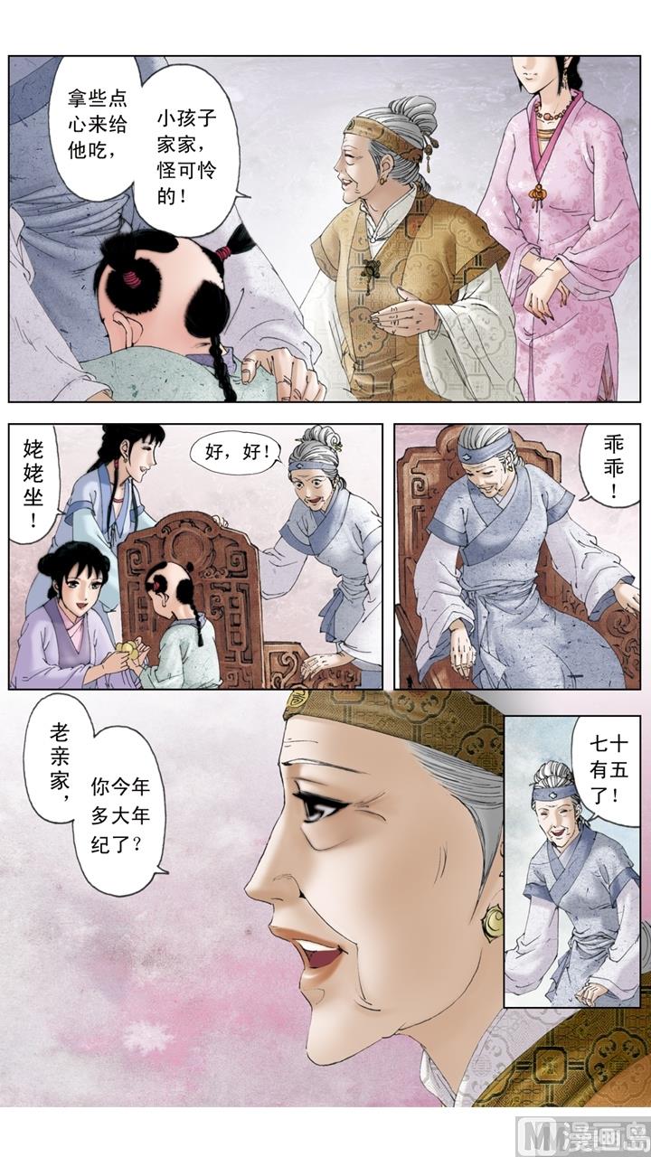 紅樓夢 - 第149話 - 1