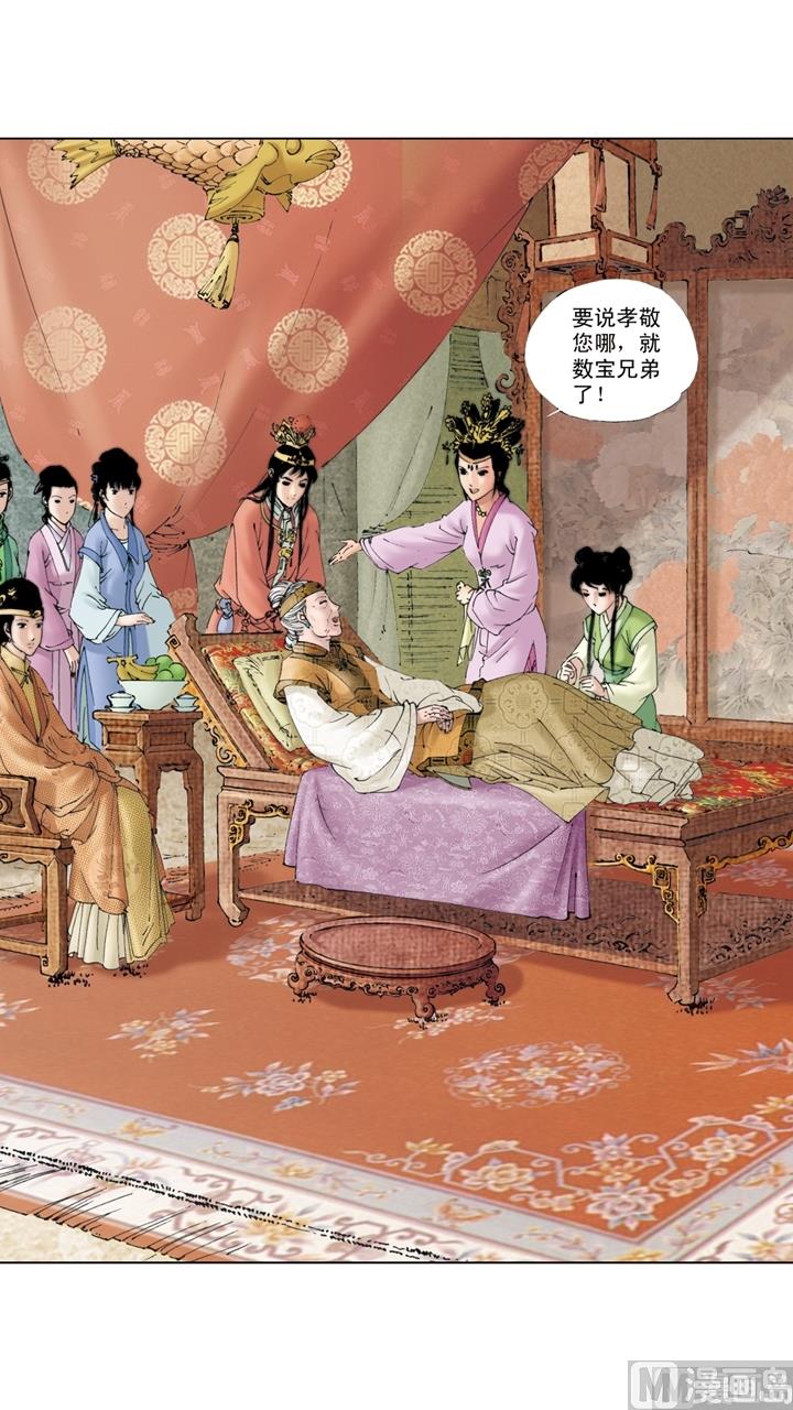 紅樓夢 - 第149話 - 2