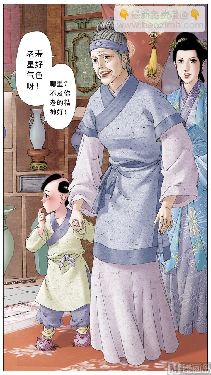 紅樓夢 - 第149話 - 1