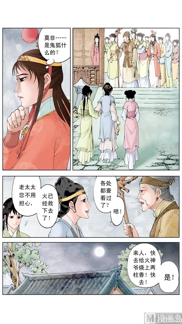 紅樓夢 - 第151話 - 3