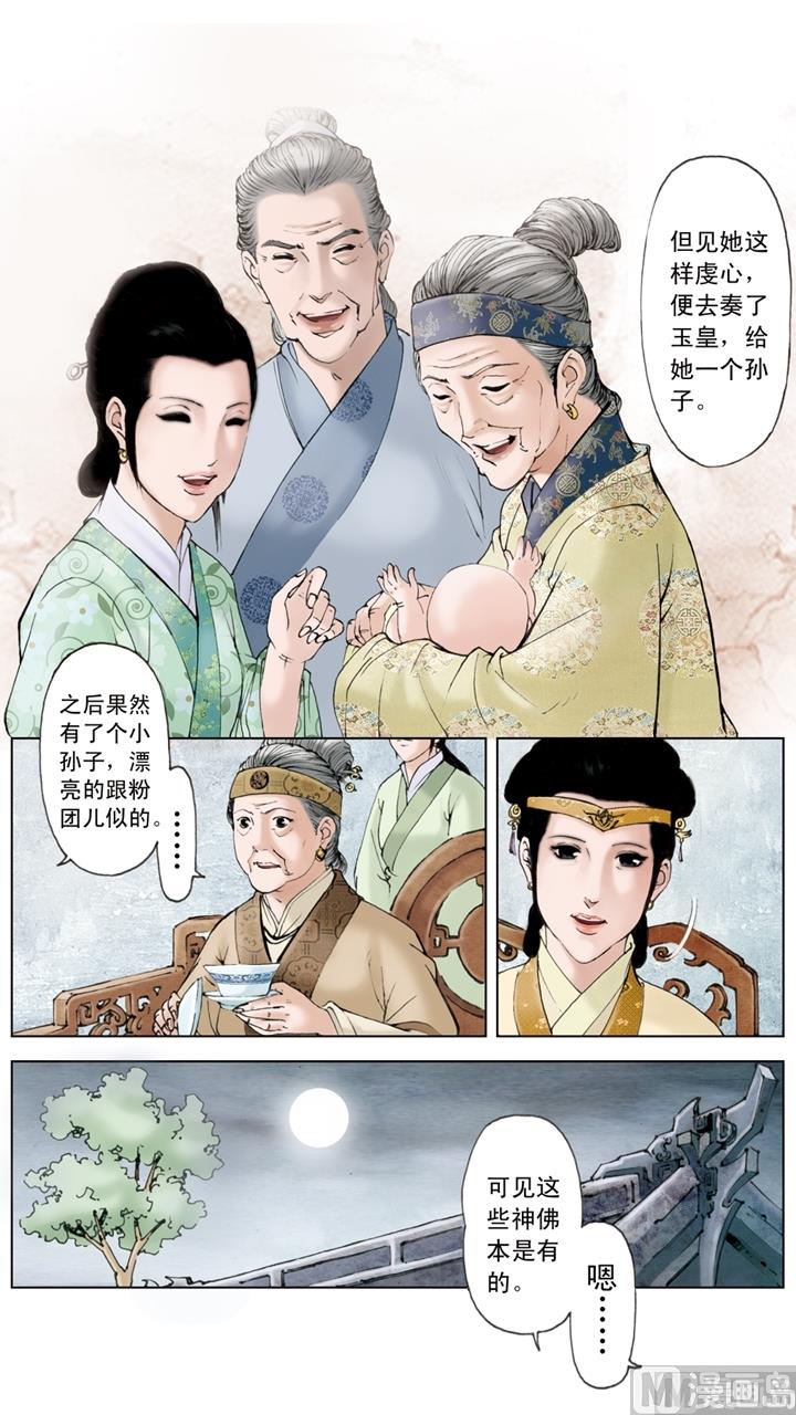 紅樓夢 - 第151話 - 3