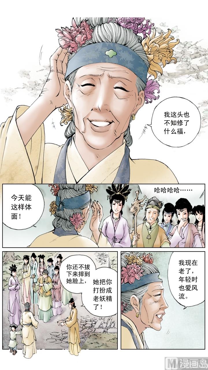 紅樓夢 - 第153話 - 1