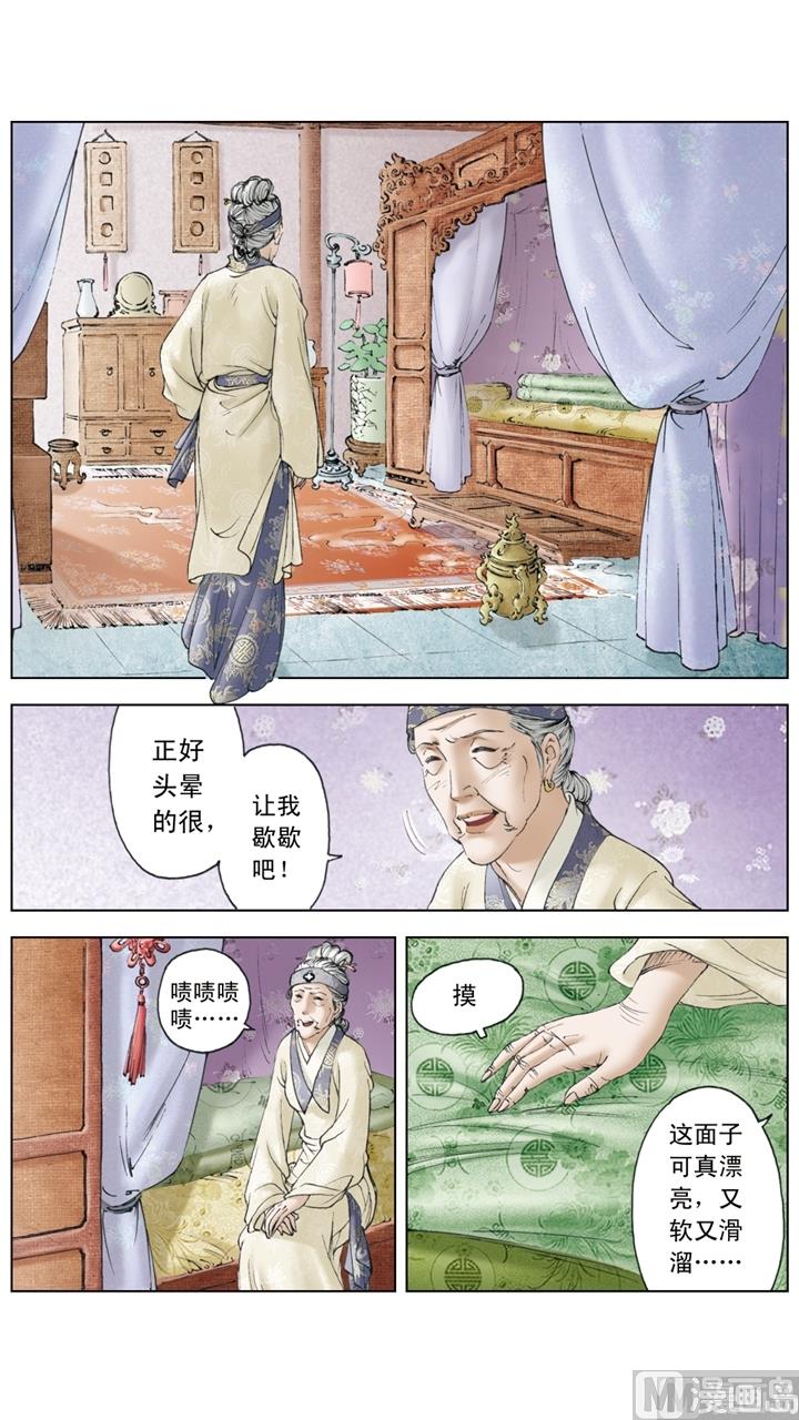 紅樓夢 - 第155話 - 3