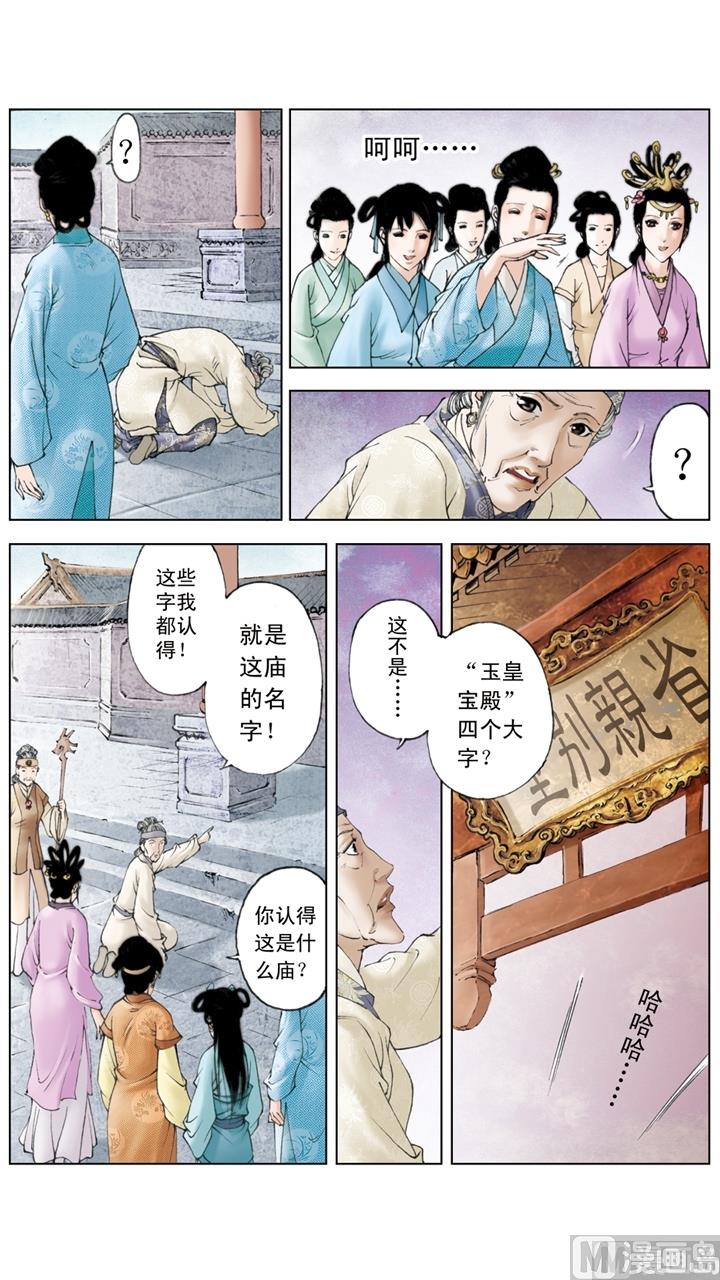 紅樓夢 - 第155話 - 3