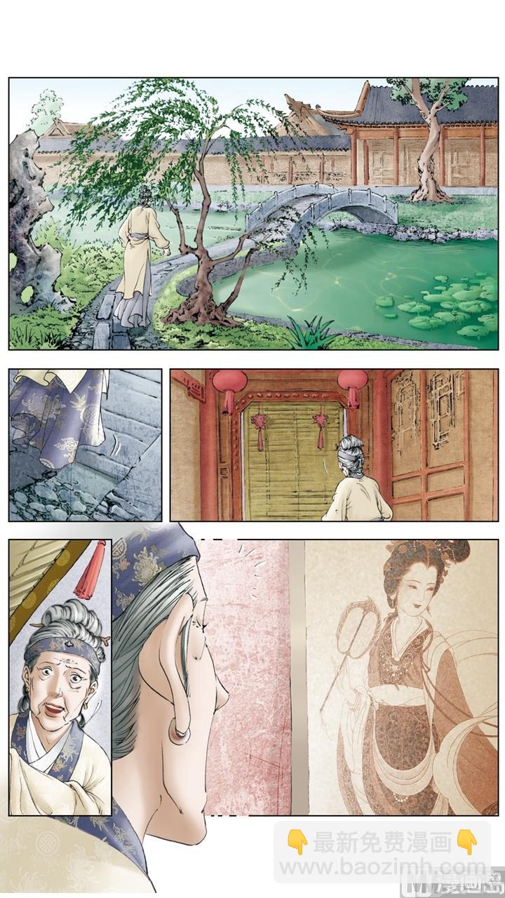 紅樓夢 - 第155話 - 3