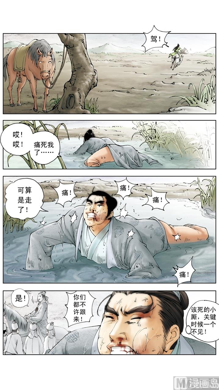 紅樓夢 - 第165話 - 1