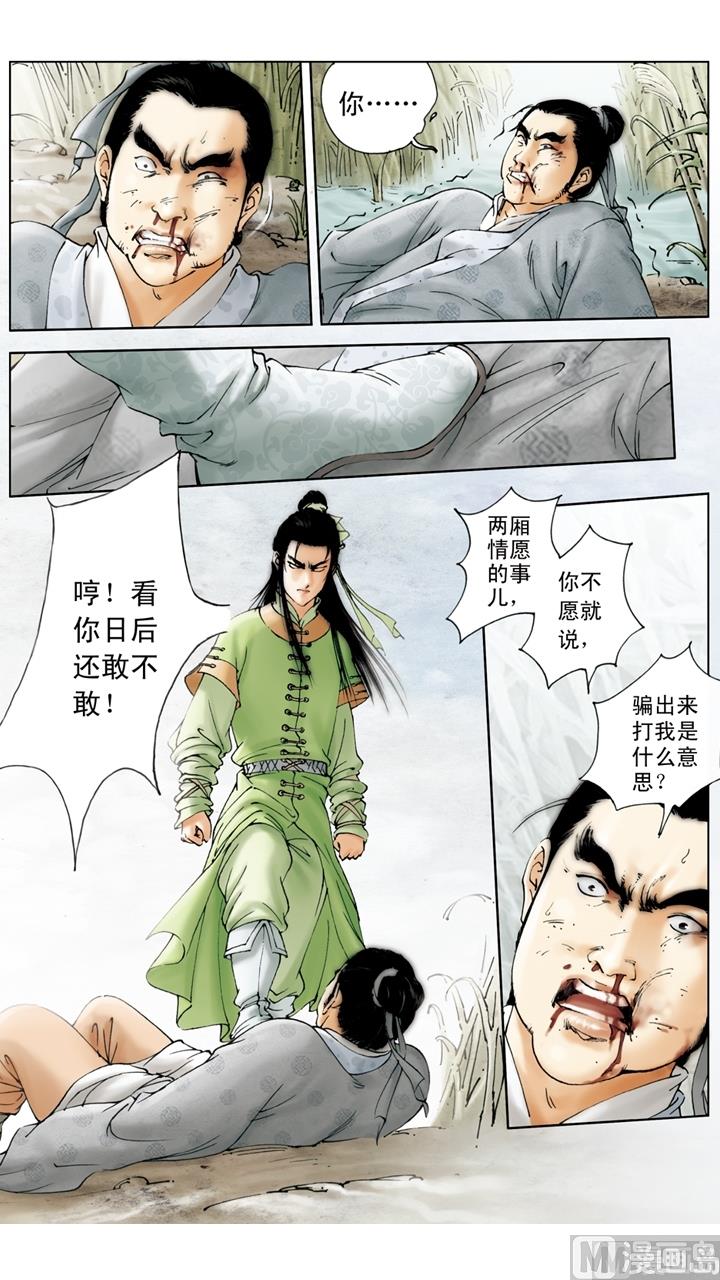 紅樓夢 - 第165話 - 2