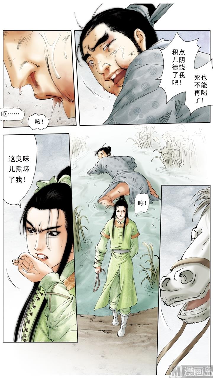 紅樓夢 - 第165話 - 3