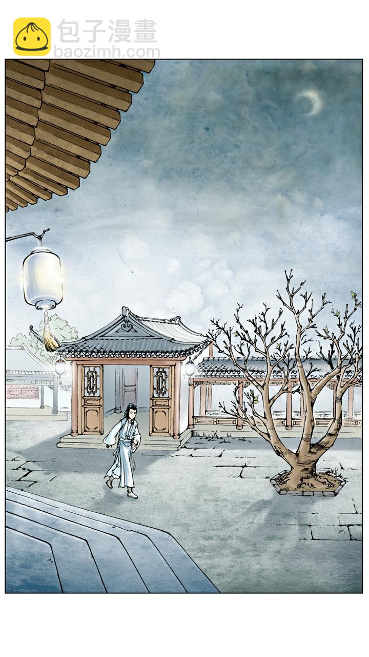 紅樓夢 - 第19話 弄權 - 2