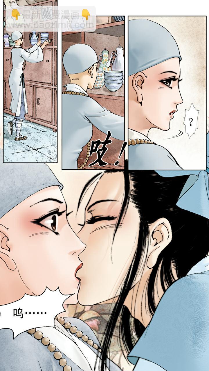 紅樓夢 - 第19話 弄權 - 1