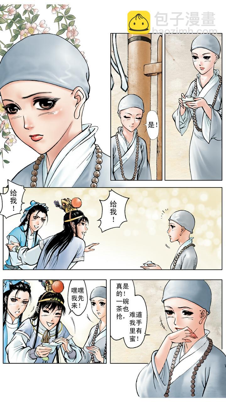 紅樓夢 - 第19話 弄權 - 1