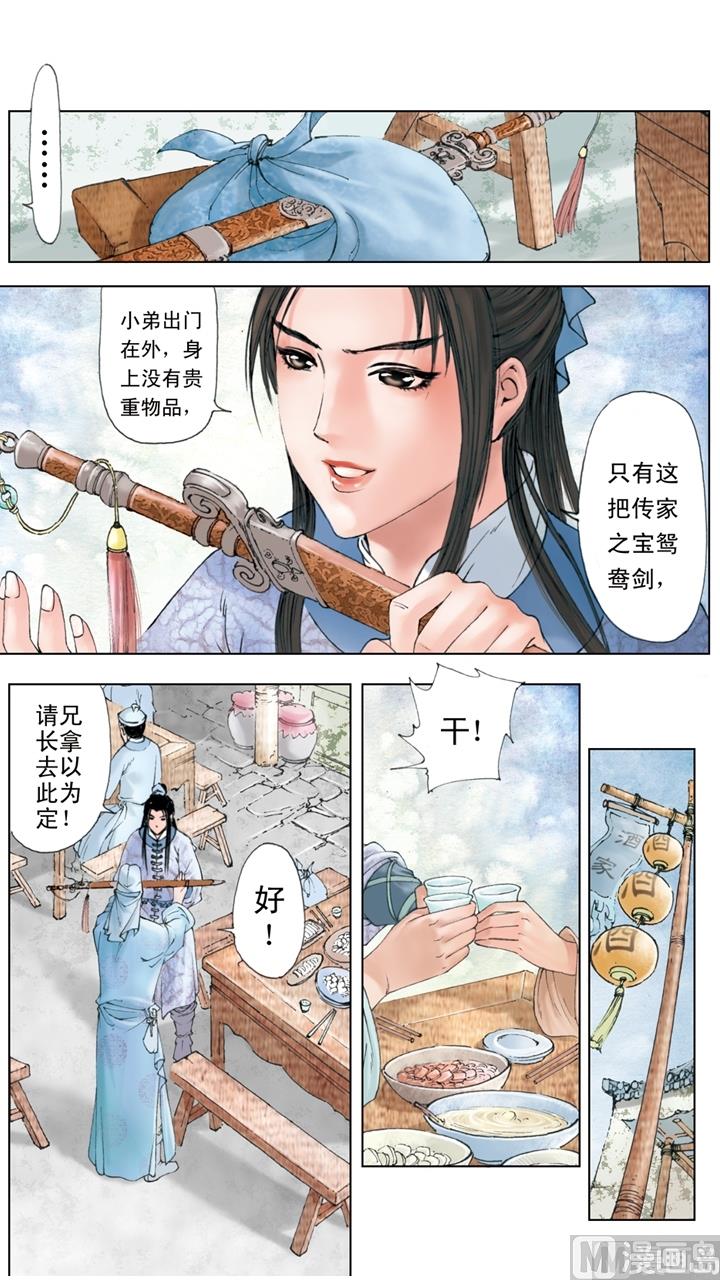 紅樓夢 - 第181話 - 1