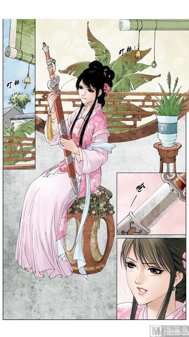 紅樓夢 - 第181話 - 1