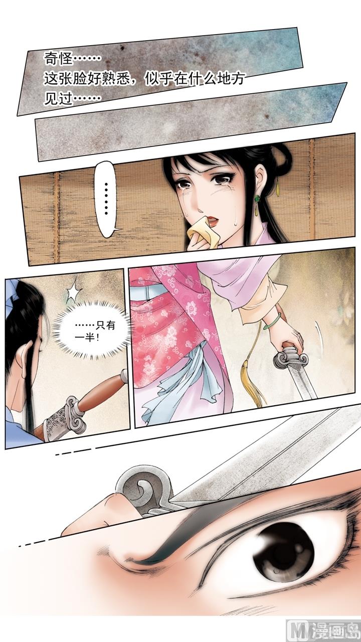 紅樓夢 - 第183話 - 2